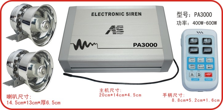 PA3000无线警报器配不锈钢喇叭生产