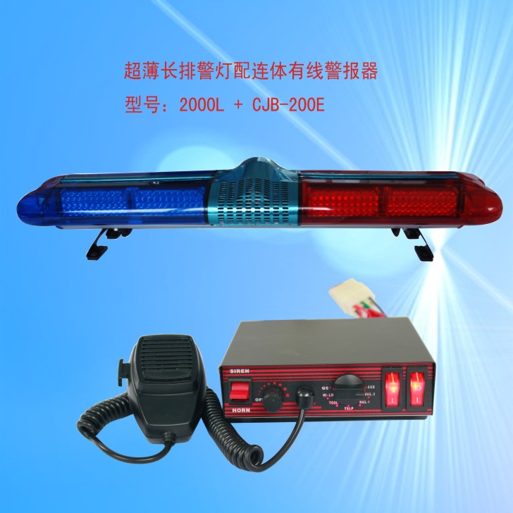红蓝频闪灯配CJB-200E警报器生产